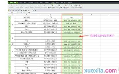 在wps表格中怎样设置填充范围