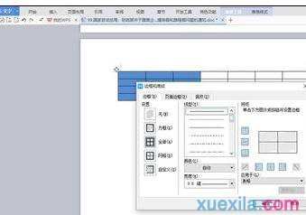 在wps表格中怎样设置边框颜色