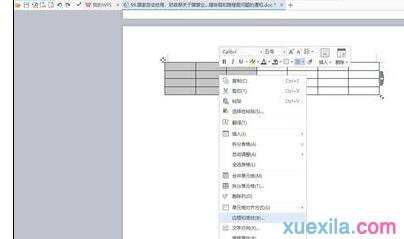 在wps表格中怎样设置边框颜色