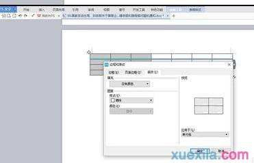 在wps表格中怎样设置边框颜色