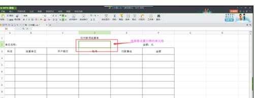 在wps表格中如何设置自动更新日期