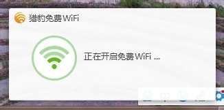 台式机分享WiFi的设置