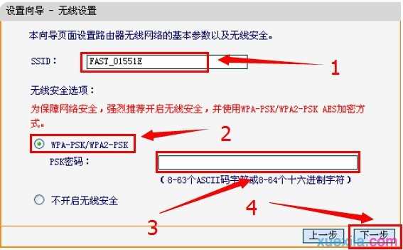 Fast迅捷FWR100 150M无线路由器怎么安装