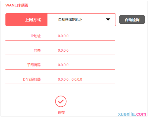 水星MW320R路由器设置好不能上网怎么办