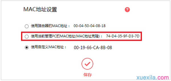 水星MW320R路由器设置好不能上网怎么办