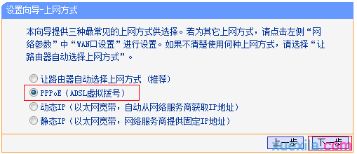 tplink无线路由器怎么设置_tplink无线路由器设置图解