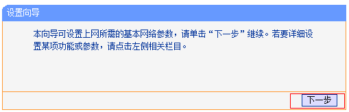 tplink无线路由器怎么设置_tplink无线路由器设置图解