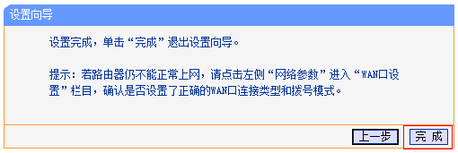 tplink无线路由器怎么设置_tplink无线路由器设置图解