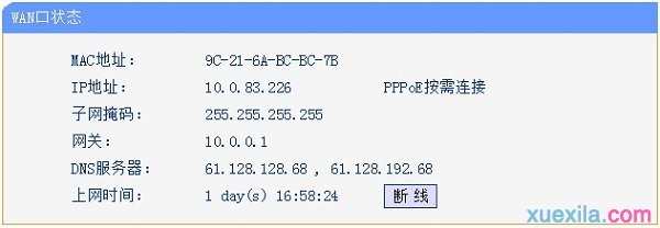 水星路由器恢复出厂设置后怎样重新设置