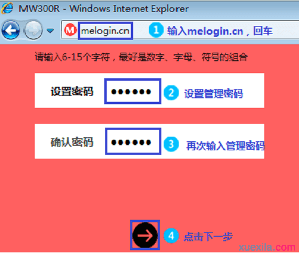 水星路由器恢复出厂设置后怎样重新设置