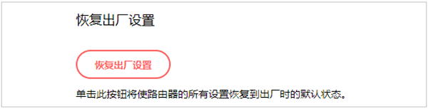 水星mw315R无线路由器怎么恢复出厂设置