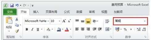 excel表格设置数字格式教程