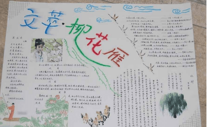 小学四年级有关语文的手抄报设计