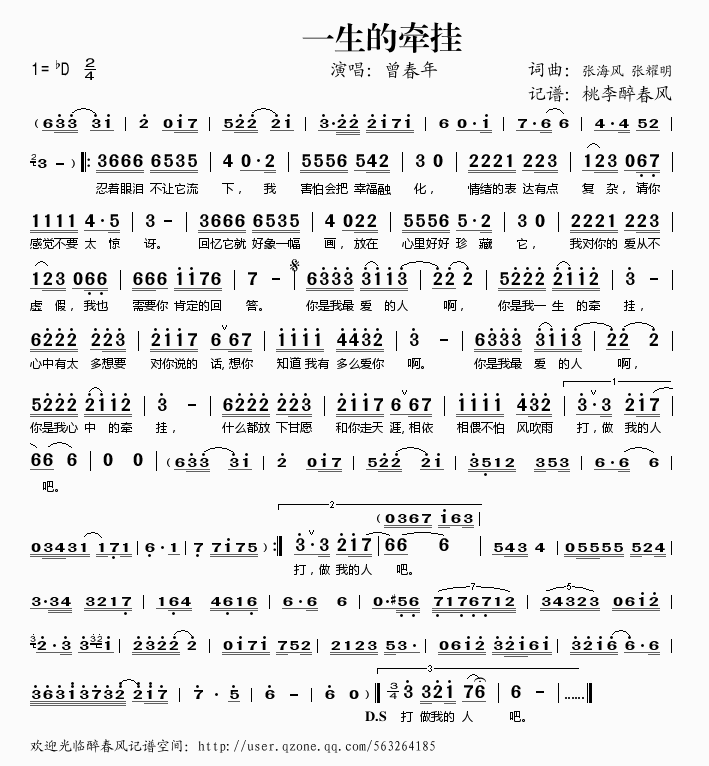 一生的牵挂歌谱_一生的牵挂歌词