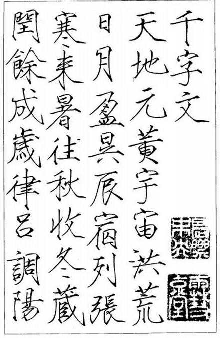 瘦金体硬笔书法字帖_瘦金体钢笔书法字帖