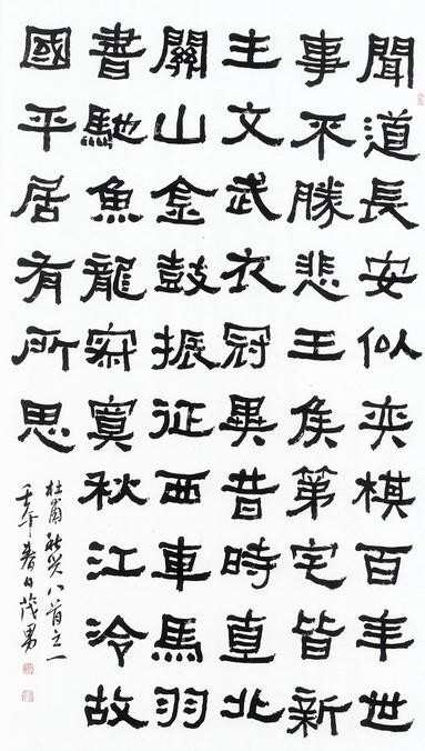 书法字体分几种_中国书法字体分类