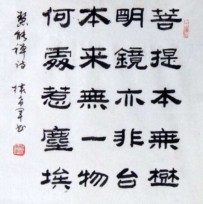 书法字体隶书_隶书书法作品欣赏