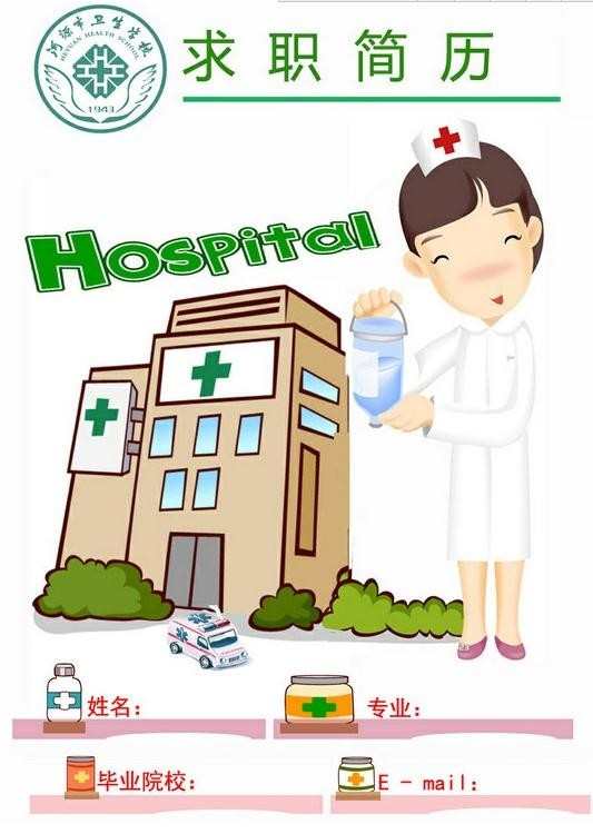 医学简历封面图片_关于医学的简历封面背景