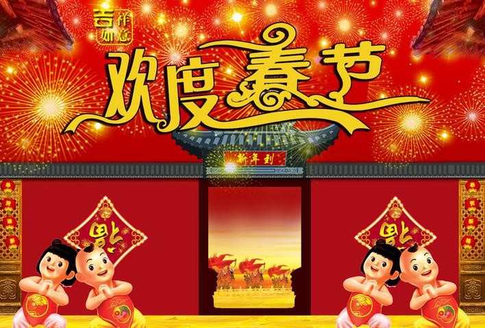 2017新年图片 高清元旦壁纸图片 2017年春节图片大全