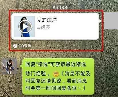 微信怎么分享音乐_微信分享音乐的方法