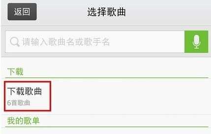 微信怎么分享音乐_微信分享音乐的方法