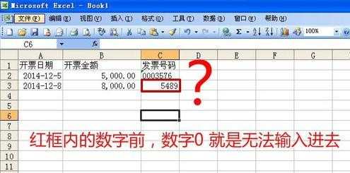 excel表格数字0输不上的解决方法