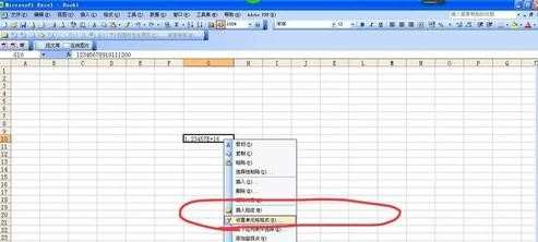 excel表格数字变成0的解决方案