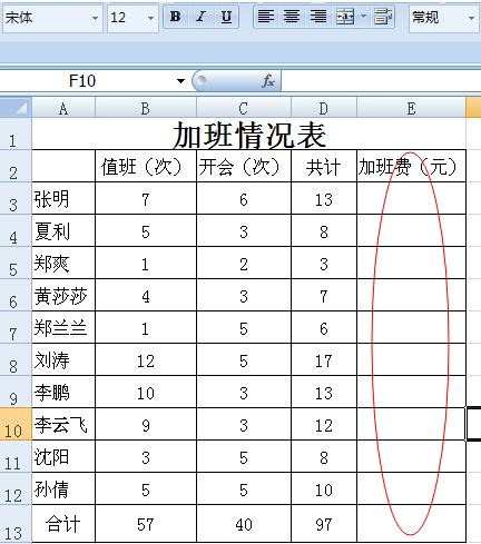 excel表格数字计算乘法的教程