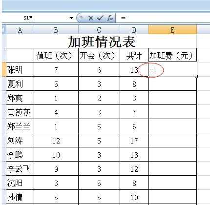 excel表格数字计算乘法的教程