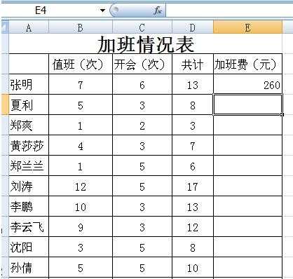 excel表格数字计算乘法的教程