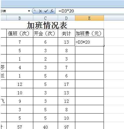 excel表格数字计算乘法的教程