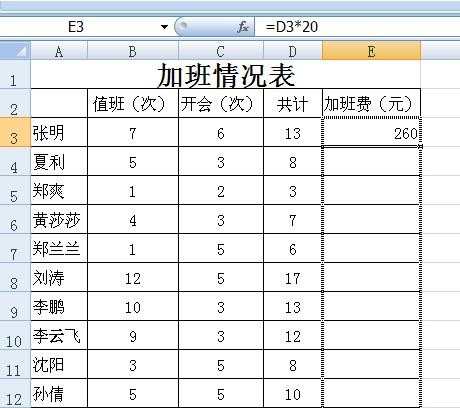 excel表格数字计算乘法的教程