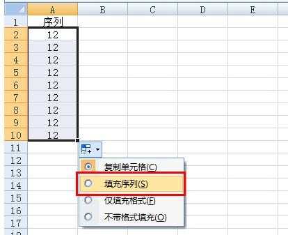 excel表格数字设置递增的技巧