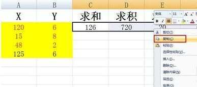 excel复制表格公式的方法