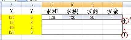 excel复制表格公式的方法