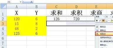 excel复制表格公式的方法