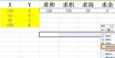 excel复制公式方法