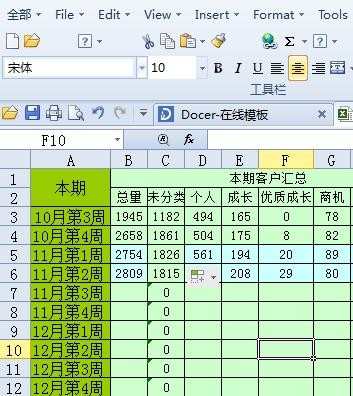 excel复制单元格公式的教程