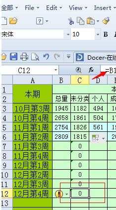 excel复制单元格公式的教程