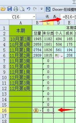 excel复制单元格公式的教程