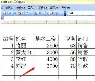 excel显示隐藏单元格的方法