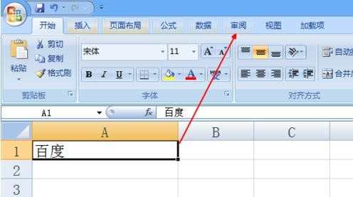 excel2007怎样设置显示批注图解