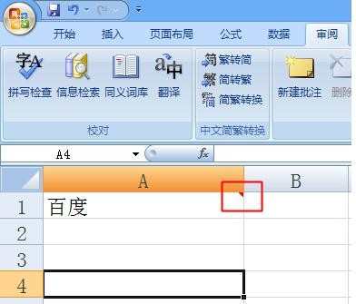 excel2007怎样设置显示批注图解