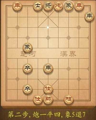 天天象棋闯关第88关图解