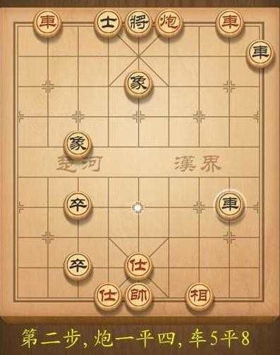 天天象棋闯关第88关图解