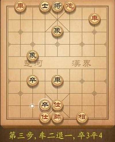 天天象棋闯关第88关图解