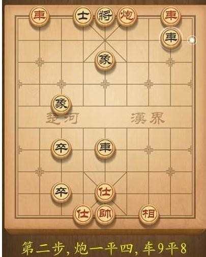 天天象棋闯关第88关图解