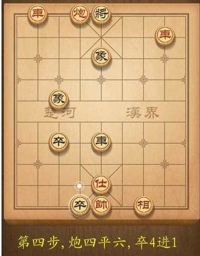 天天象棋闯关第88关图解