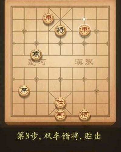 天天象棋闯关第88关图解