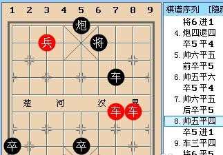 中国象棋残局之大征西